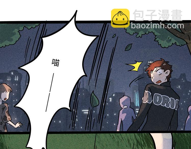 兽人医院32(1/2)-第175话