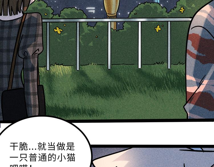 兽人医院32(1/2)-第175话