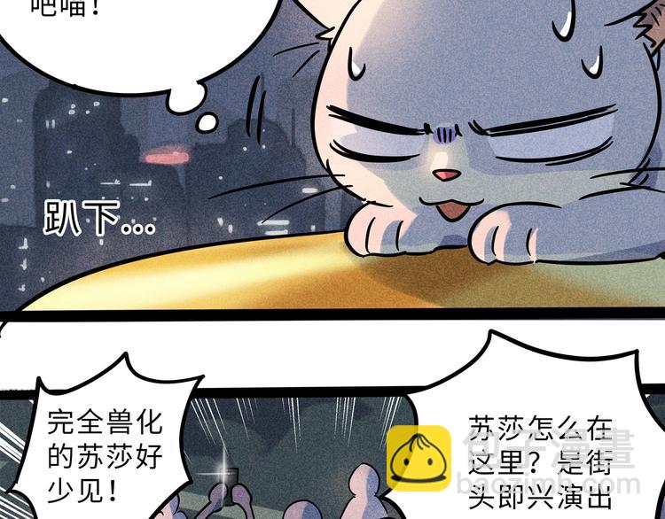 兽人医院32(1/2)-第175话