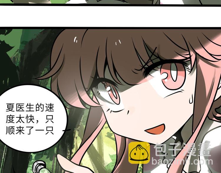 兽人医院32(1/2)-第175话