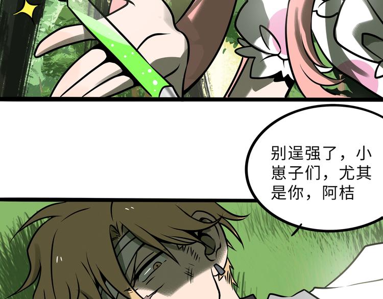 兽人医院32(1/2)-第175话