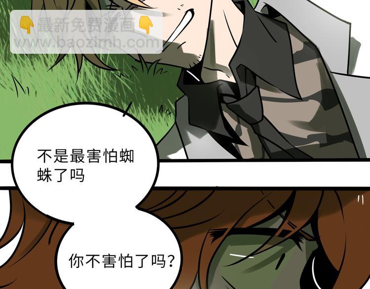 兽人医院32(1/2)-第175话