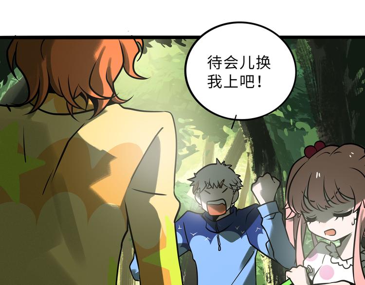 兽人医院32(1/2)-第175话