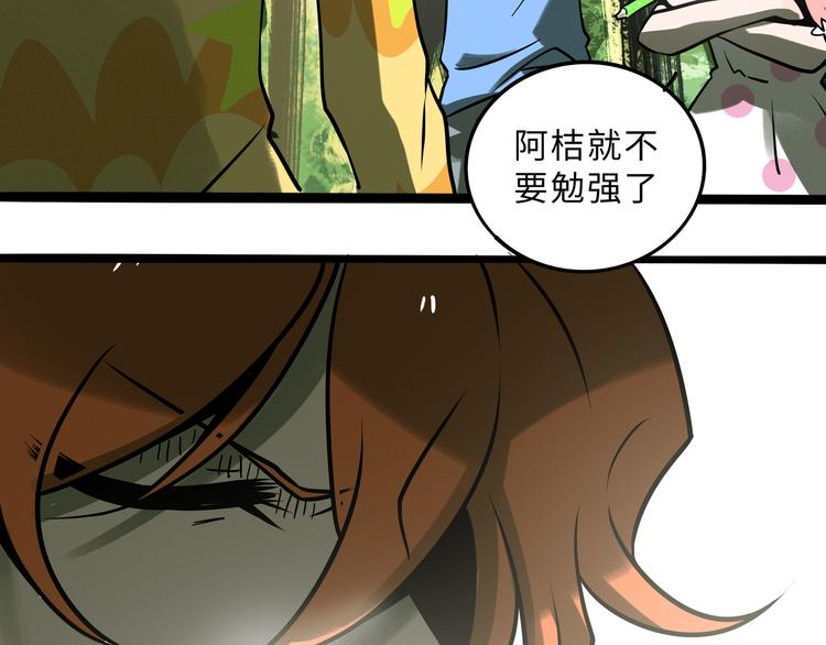 兽人医院32(1/2)-第175话