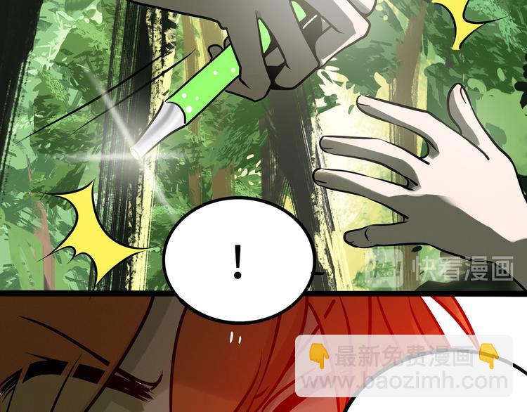 兽人医院32(1/2)-第175话