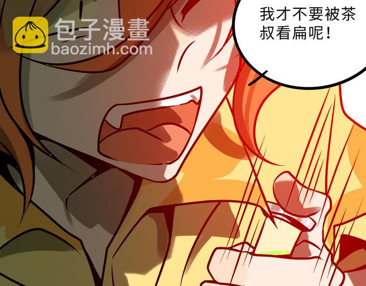 兽人医院32(1/2)-第175话