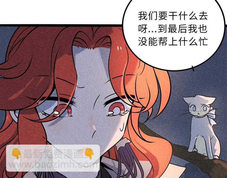 兽人医院32(1/2)-第175话