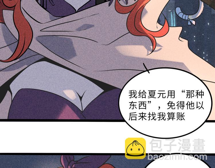 兽人医院32(1/2)-第175话