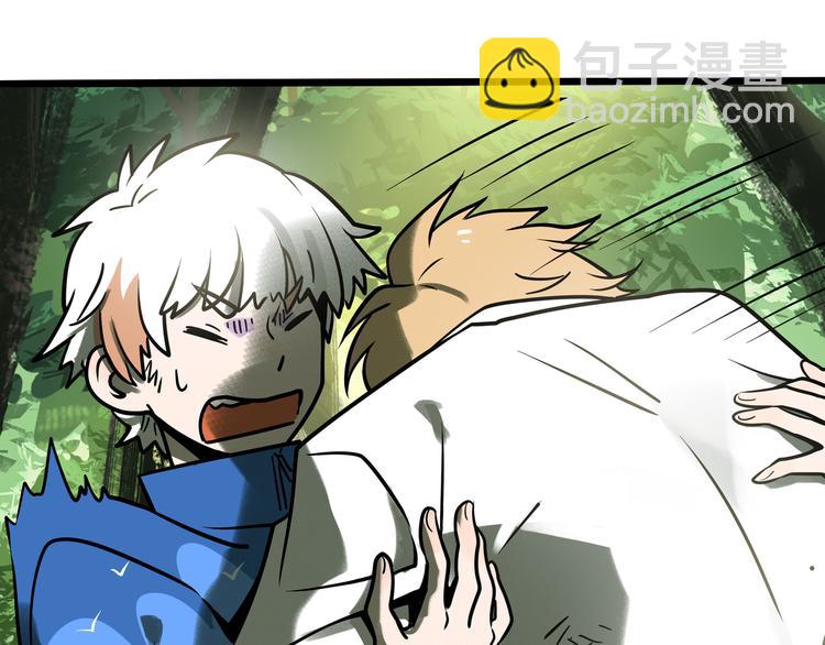 兽人医院34(1/2)-第177话