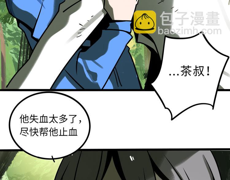 兽人医院34(1/2)-第177话