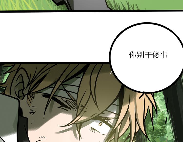 兽人医院34(1/2)-第177话