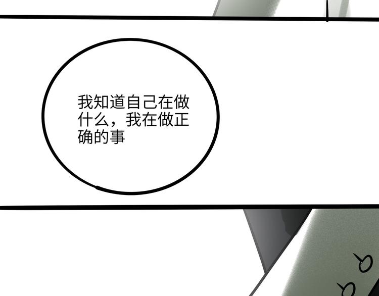 兽人医院34(1/2)-第177话