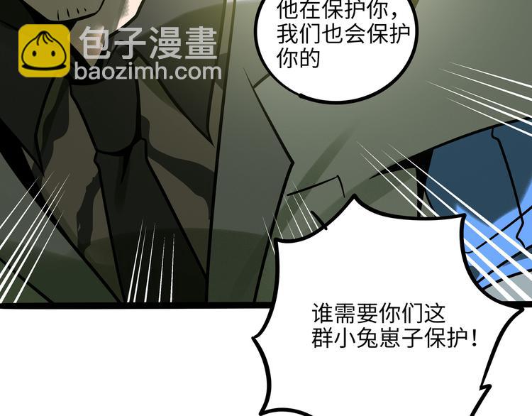 兽人医院34(1/2)-第177话