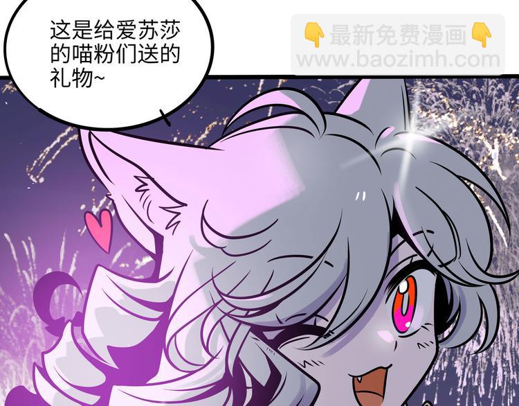 廢柴狐阿桔 - 獸人醫院34(1/2) - 6