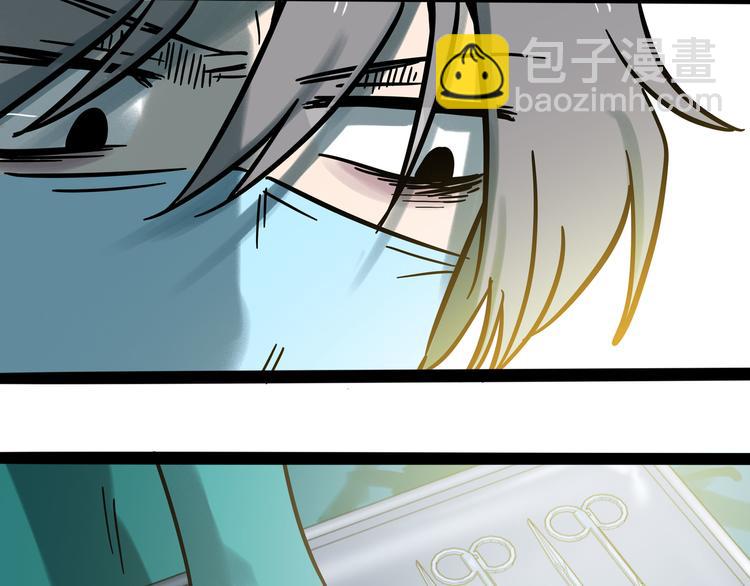 兽人医院36(1/2)-第179话