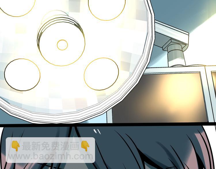 兽人医院36(1/2)-第179话