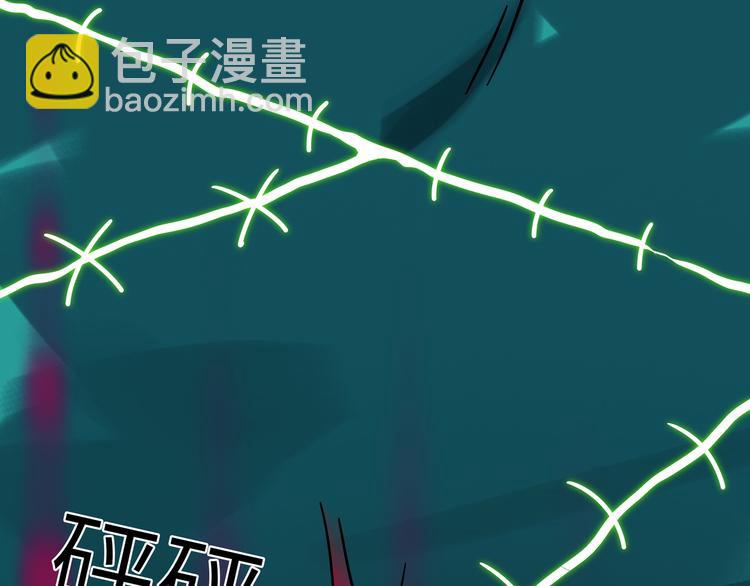 兽人医院36(1/2)-第179话