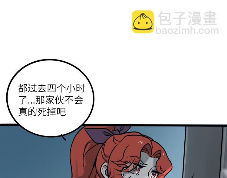 兽人医院36(1/2)-第179话