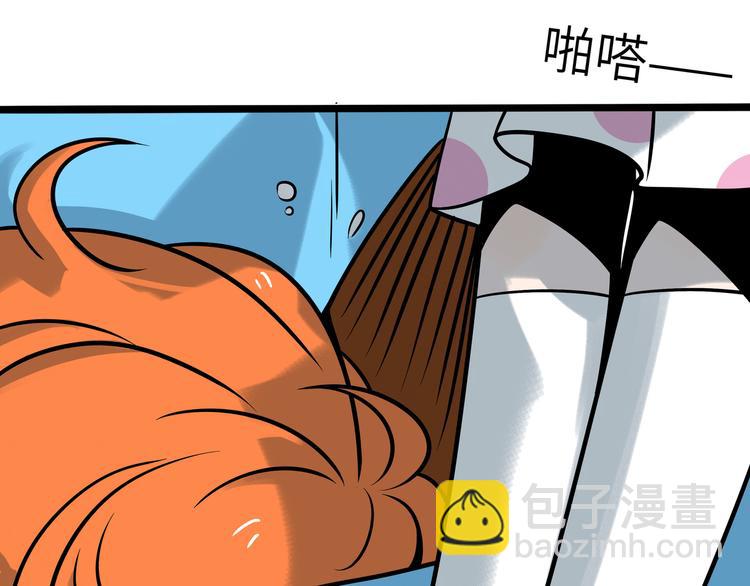 兽人医院36(1/2)-第179话