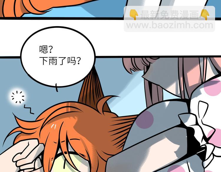 兽人医院36(1/2)-第179话