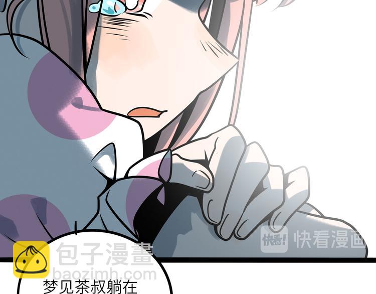 兽人医院36(1/2)-第179话