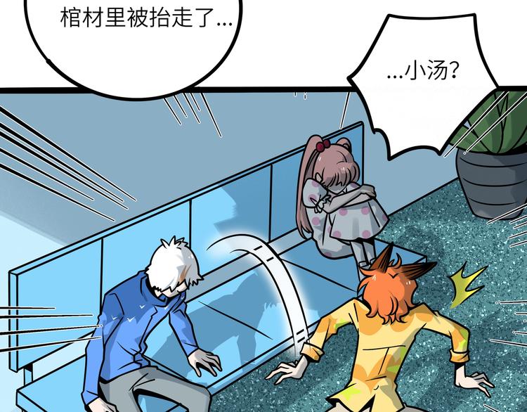 兽人医院36(1/2)-第179话