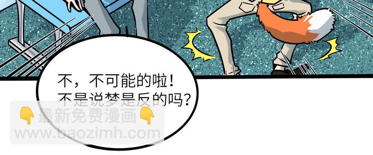 兽人医院36(1/2)-第179话