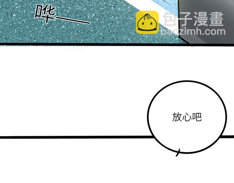 兽人医院36(1/2)-第179话