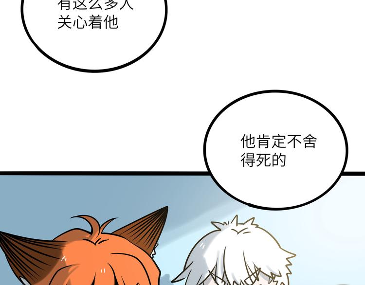 兽人医院36(1/2)-第179话