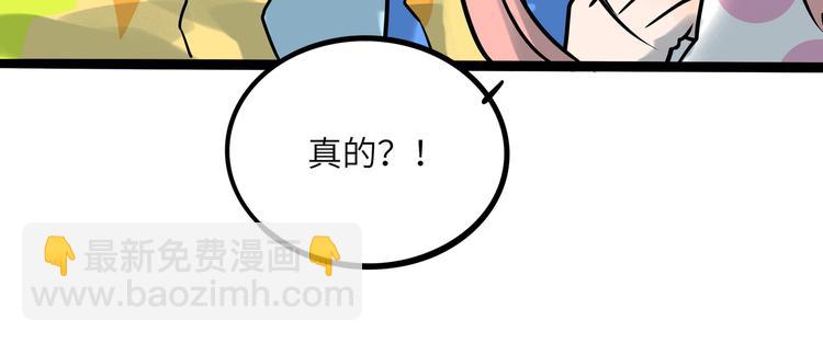 兽人医院36(1/2)-第179话