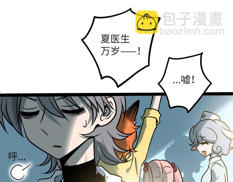 兽人医院36(1/2)-第179话