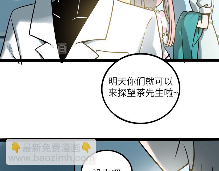 兽人医院36(1/2)-第179话