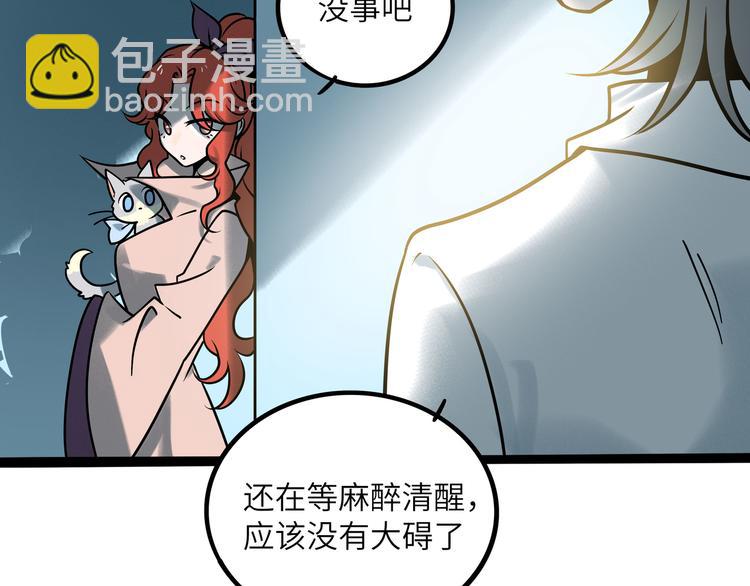 兽人医院36(1/2)-第179话