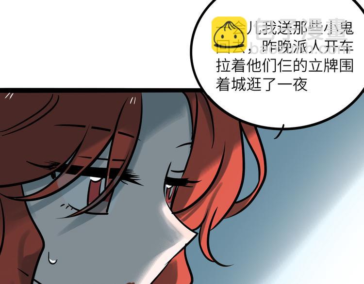 兽人医院36(1/2)-第179话