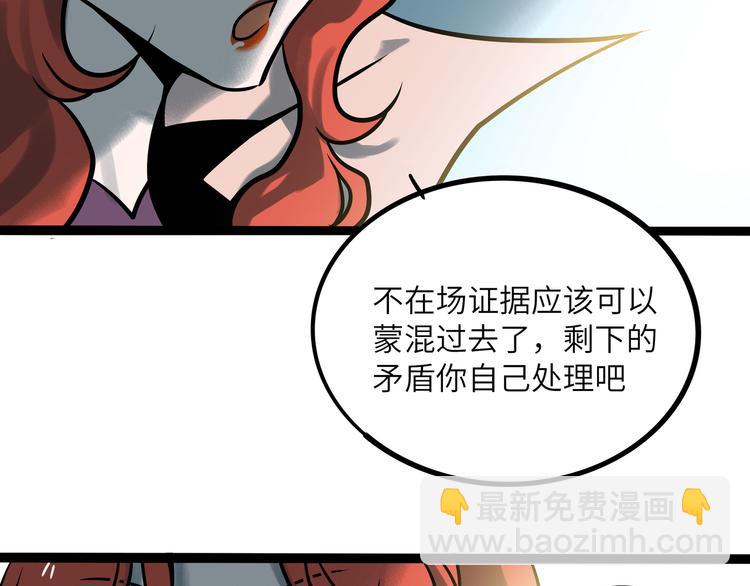 兽人医院36(1/2)-第179话