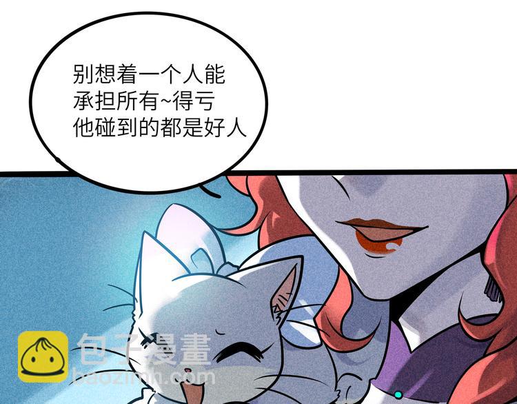 兽人医院36(1/2)-第179话