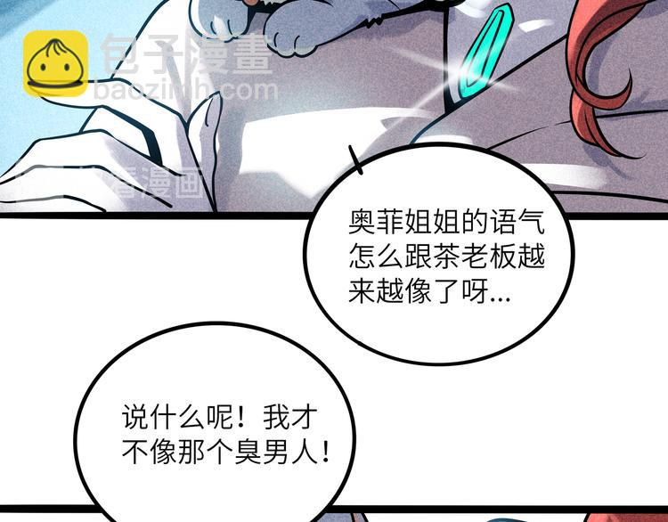 兽人医院36(1/2)-第179话