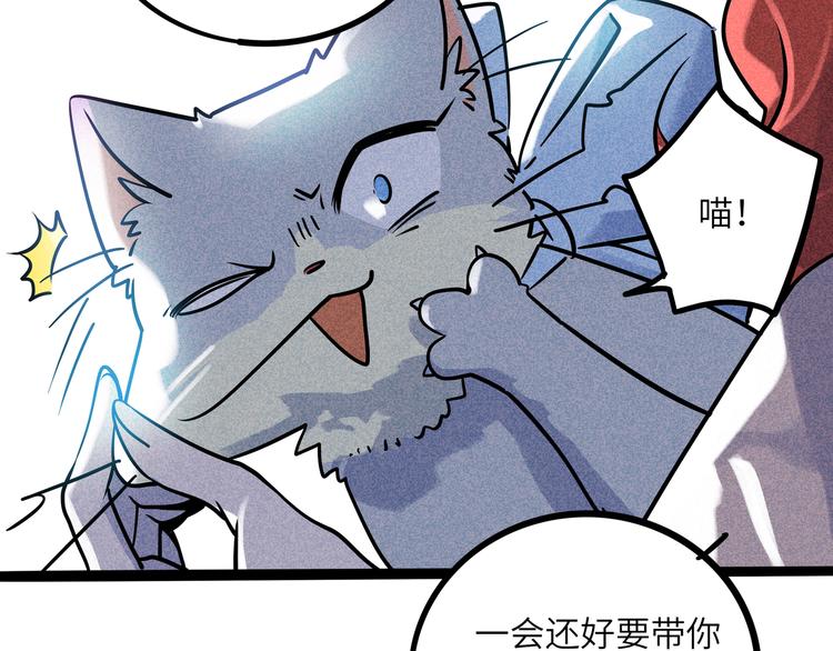 兽人医院36(1/2)-第179话