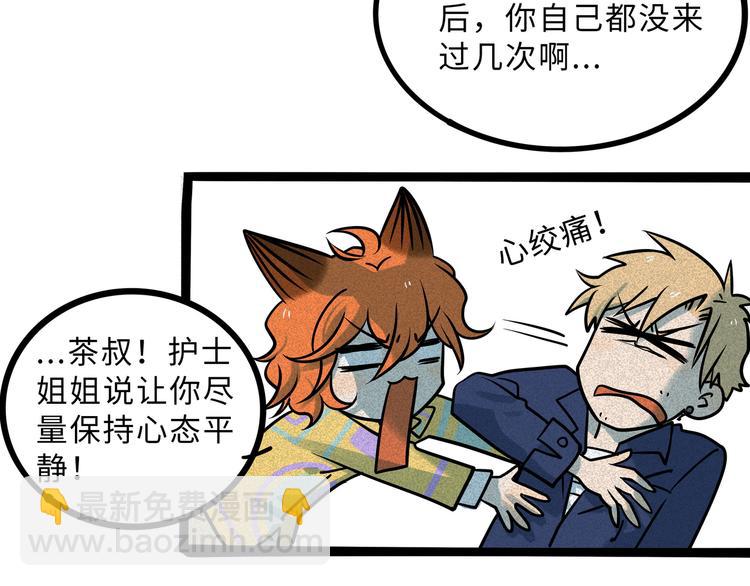 兽人医院38(1/2)-第181话