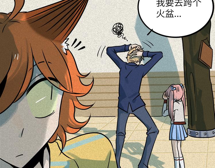 兽人医院38(1/2)-第181话