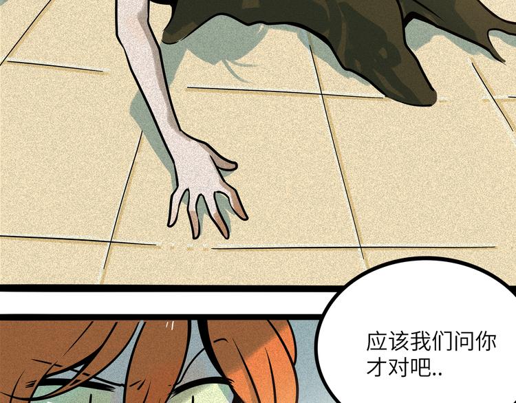 兽人医院38(1/2)-第181话