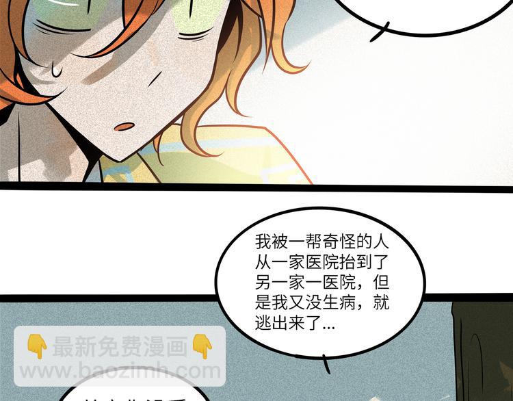 兽人医院38(1/2)-第181话