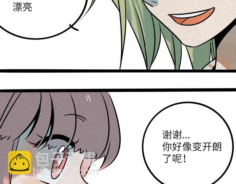 兽人医院38(1/2)-第181话