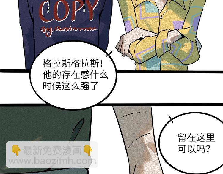 兽人医院38(1/2)-第181话