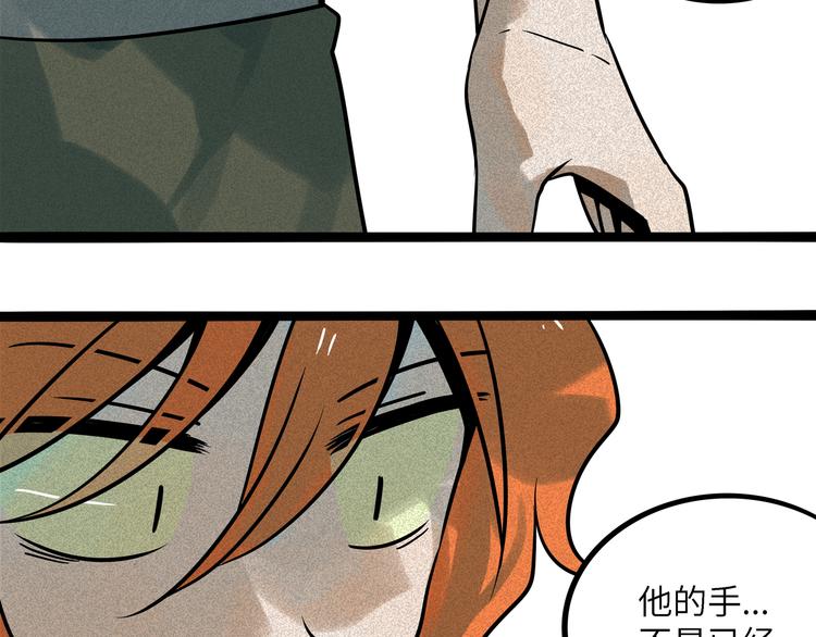 兽人医院38(1/2)-第181话