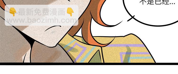 兽人医院38(1/2)-第181话