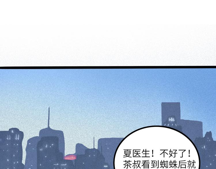 废柴狐阿桔 - 兽人医院38(2/2) - 3