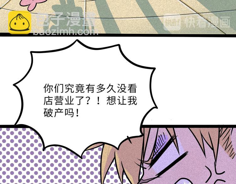 兽人医院38(1/2)-第181话