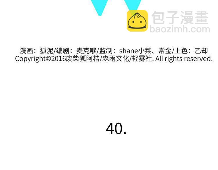 兽人医院40(1/2)-第183话