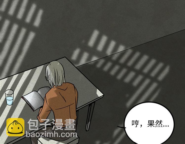 兽人医院40(1/2)-第183话